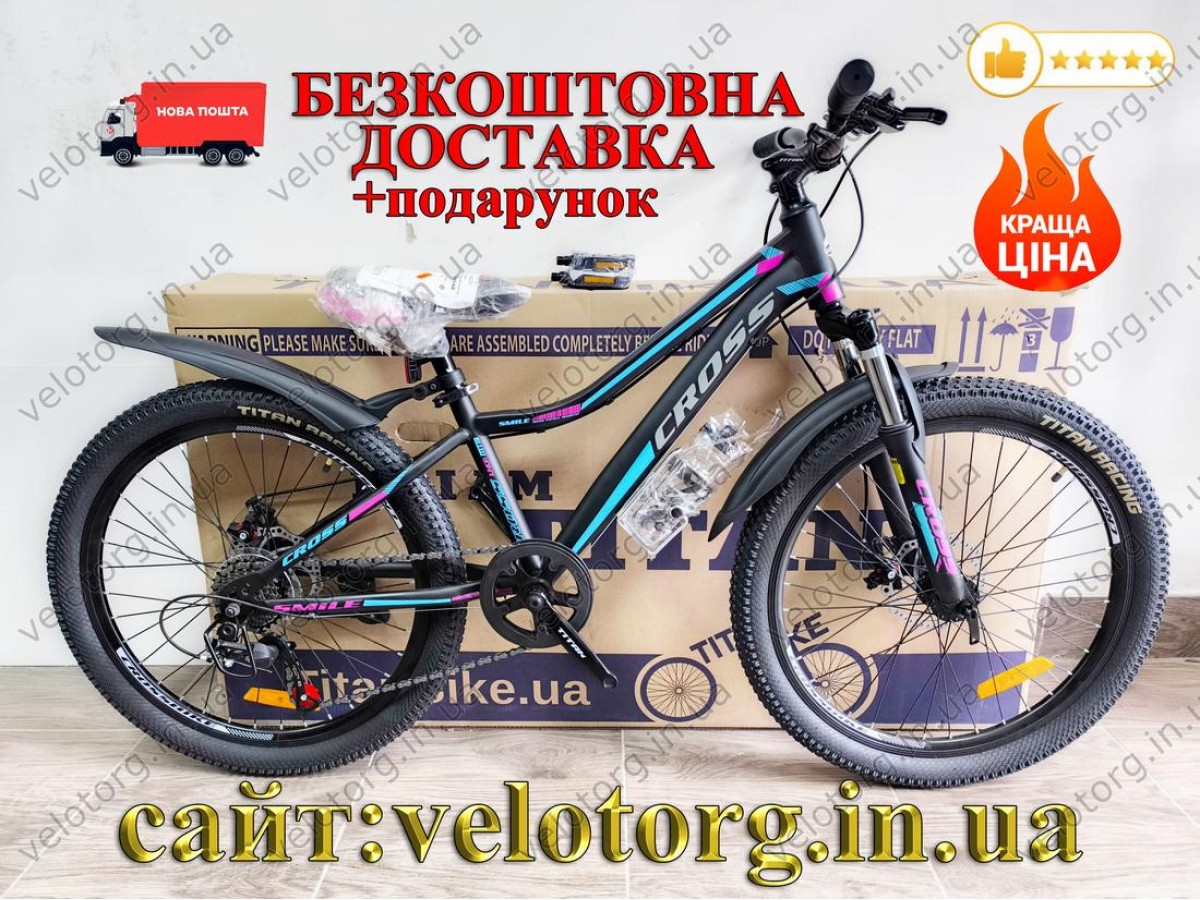 Купити Велосипед Cross Smile 24 Рама-12 black-pink за ціною 6 700 Купити Велосипед Cross Smile 24 Рама-12 black-pink за ціною 6 700